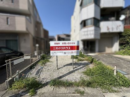 名古屋市名東区山の手一丁目 土地 土地写真