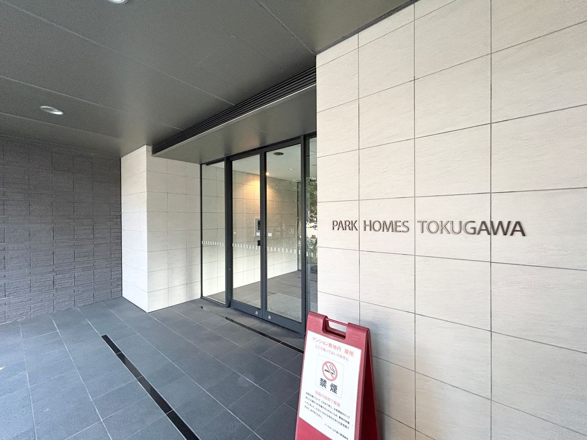 パークホームズ徳川 エントランス エントランス