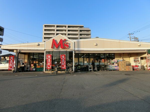 東区美和台3丁目新築戸建1号棟 M’s美和台店(約400m) M’s美和台店(約400m)