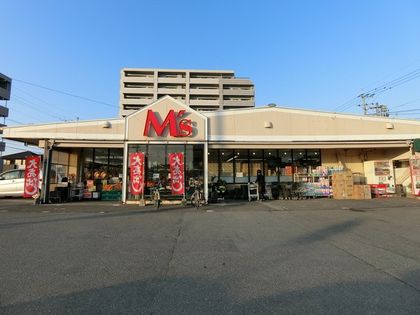 東区美和台3丁目新築戸建1号棟 M’s美和台店(約400m) M’s美和台店(約400m)