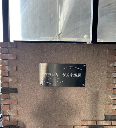 マンションプレート