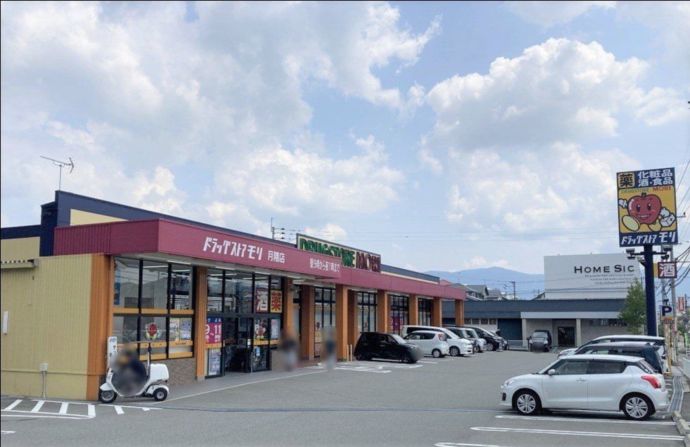 博多区東月隈五丁目 戸建一号棟 ドラッグストアモリ月隈店(約710m) ドラッグストアモリ月隈店(約710m)