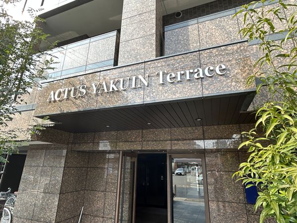 アクタス薬院テラス 外観 外観