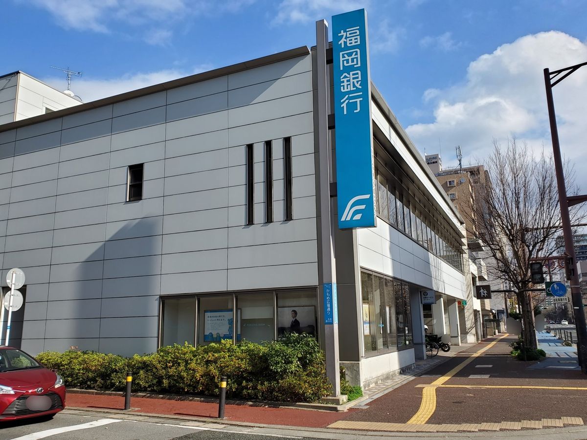 アメックス大濠タワー 福岡銀行湊町支店(約400m) 福岡銀行湊町支店(約400m)