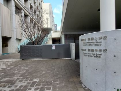 アメックス大濠タワー 舞鶴小学校(約930m) 舞鶴小学校(約930m)