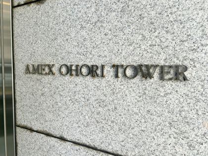 アメックス大濠タワー 共有部分 共有部分