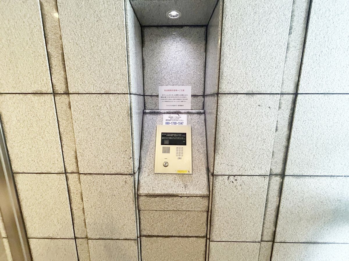 アメックス大濠タワー 共有部分 共有部分