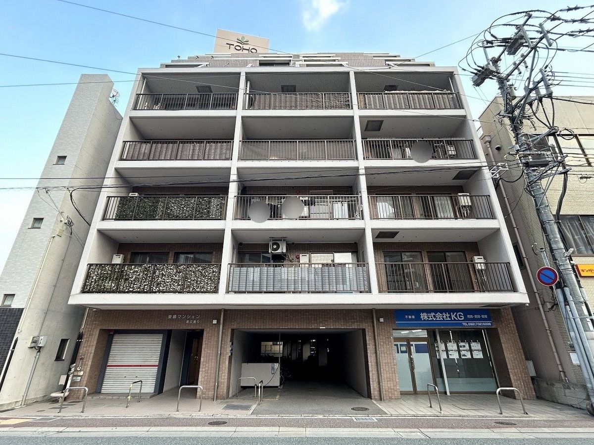 東峰マンション渡辺通 外観 外観