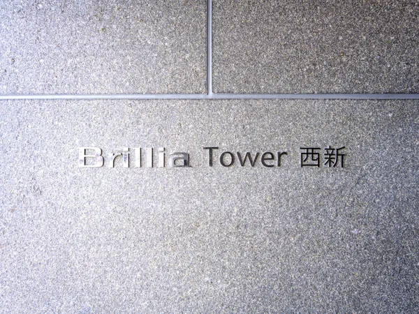 銘板
