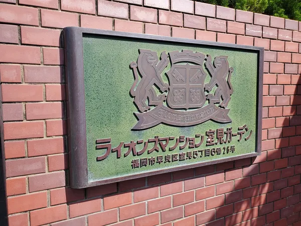 銘板