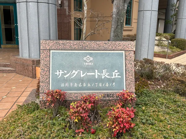 銘板