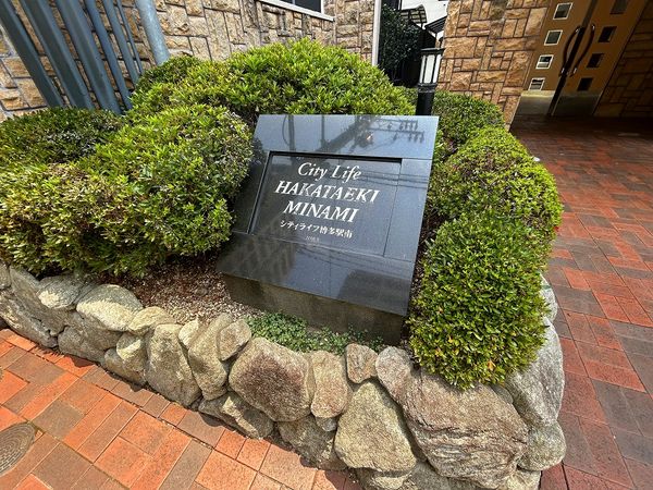 シティライフ博多駅南 外観 外観