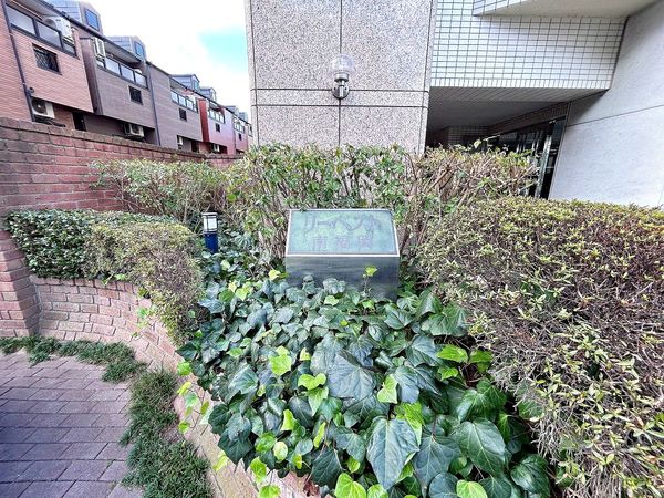 リーベスト南福岡 共有部分 リーベスト南福岡 共有部分