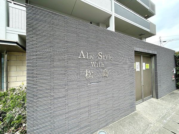 エイリックスタイルウィズ松島 エントランス エントランス
