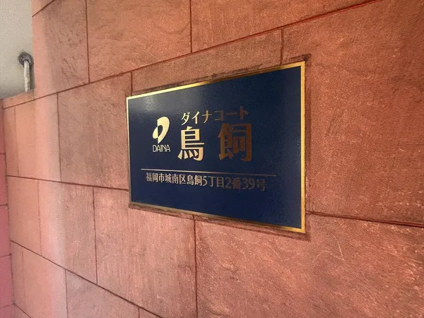 銘板