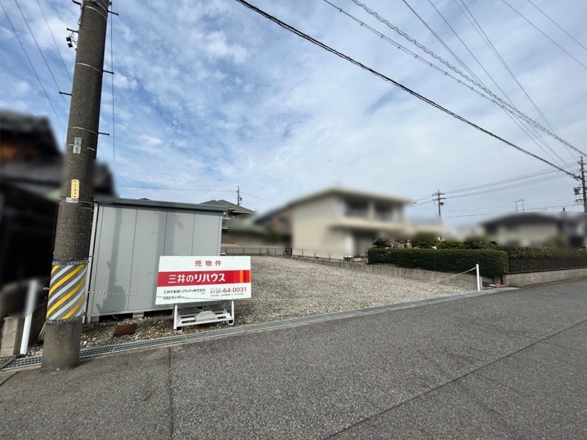 土地写真