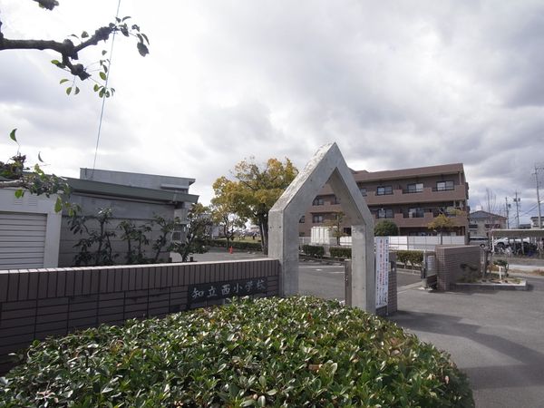 知立市新林町茶野 3号棟 知立市立知立西小学校(約980m) 知立市新林町茶野 3号棟 知立市立知立西小学校(約980m)