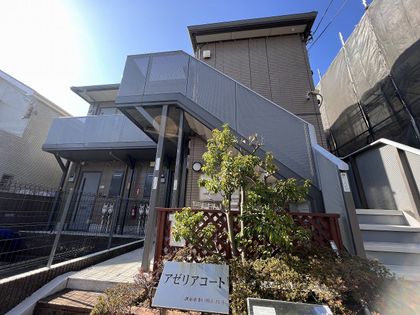 アゼリアコート 外観
