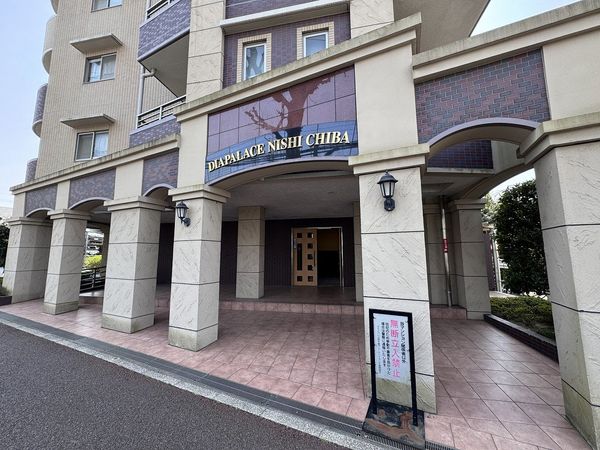 ダイアパレス西千葉グレートハイランド エントランス