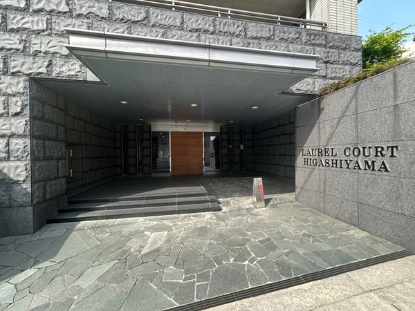 ローレルコート東山 エントランス