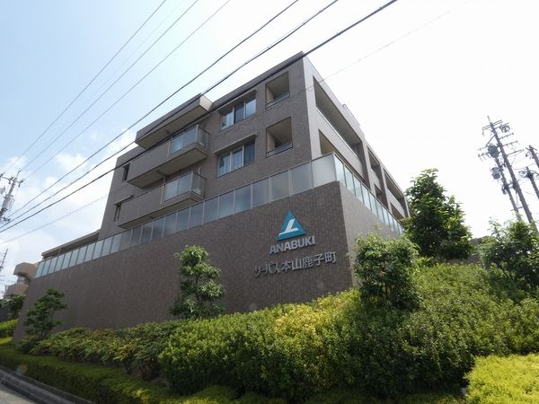 サーパス本山鹿子町 外観