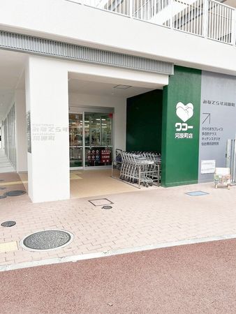 カーサ・デル・ソル ワコー河原町店（約850ｍ）