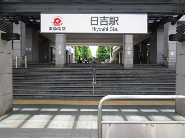 トルバドール日吉 東急東横線「日吉」駅まで約６分（約480ｍ）