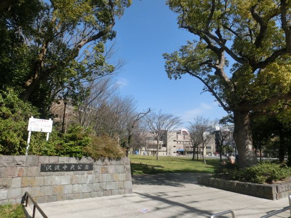 グランシティ横浜西口 沢渡中央公園（約190ｍ）