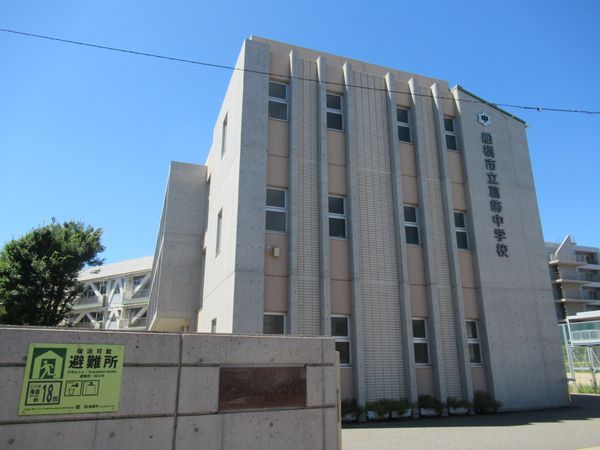 パークホームズ西船橋サウス 船橋市立葛飾中学校（約1200ｍ）