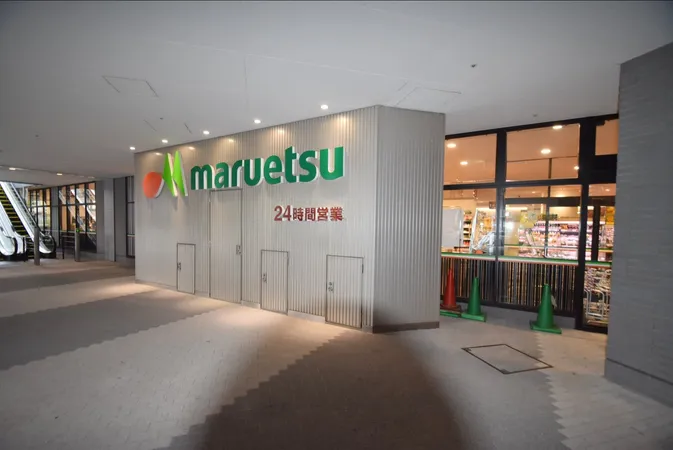 マルエツ晴海三丁目店