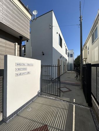 ソルナクレイシア千歳烏山 外観 ソルナクレイシア千歳烏山 外観