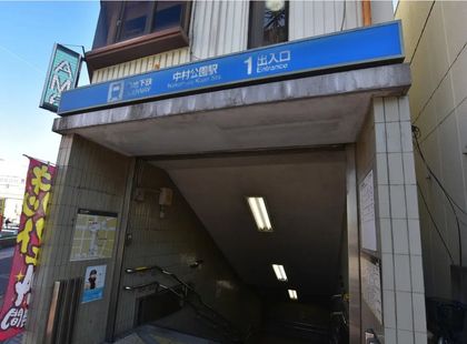 MOVE中村公園NEO 中村公園駅(東山線)(約700m) 中村公園駅(東山線)(約700m)