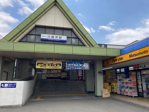 パークホームズ川越新富町アドーア 川越市駅：東武東上線（約600ｍ）
