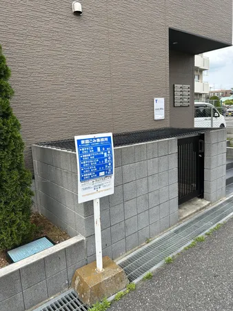 ゴミ置場