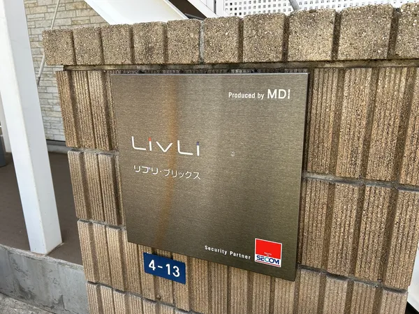 アパート銘板