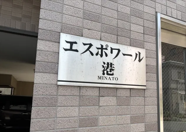 アパート銘板