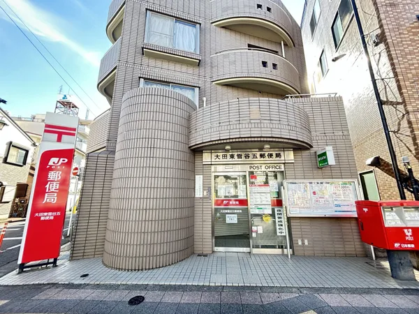 大田東雪谷五郵便局