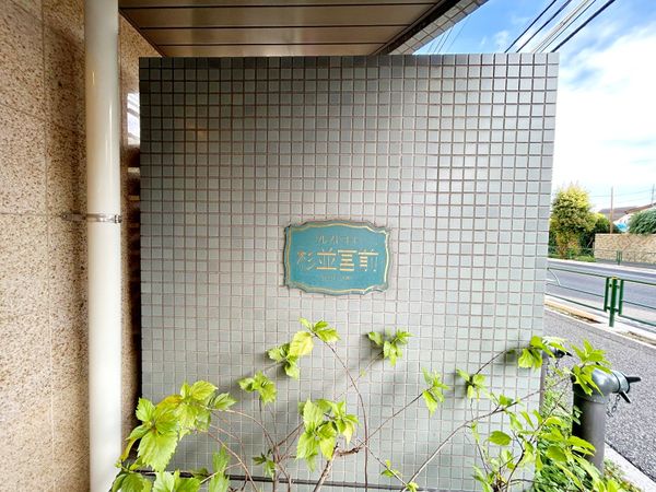 クレストコート杉並宮前 リビング リビング