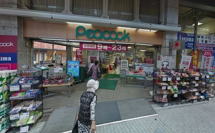 阿佐ヶ谷陵雲閣マンション ピーコックストア阿佐谷店(約390m) ピーコックストア阿佐谷店(約390m)