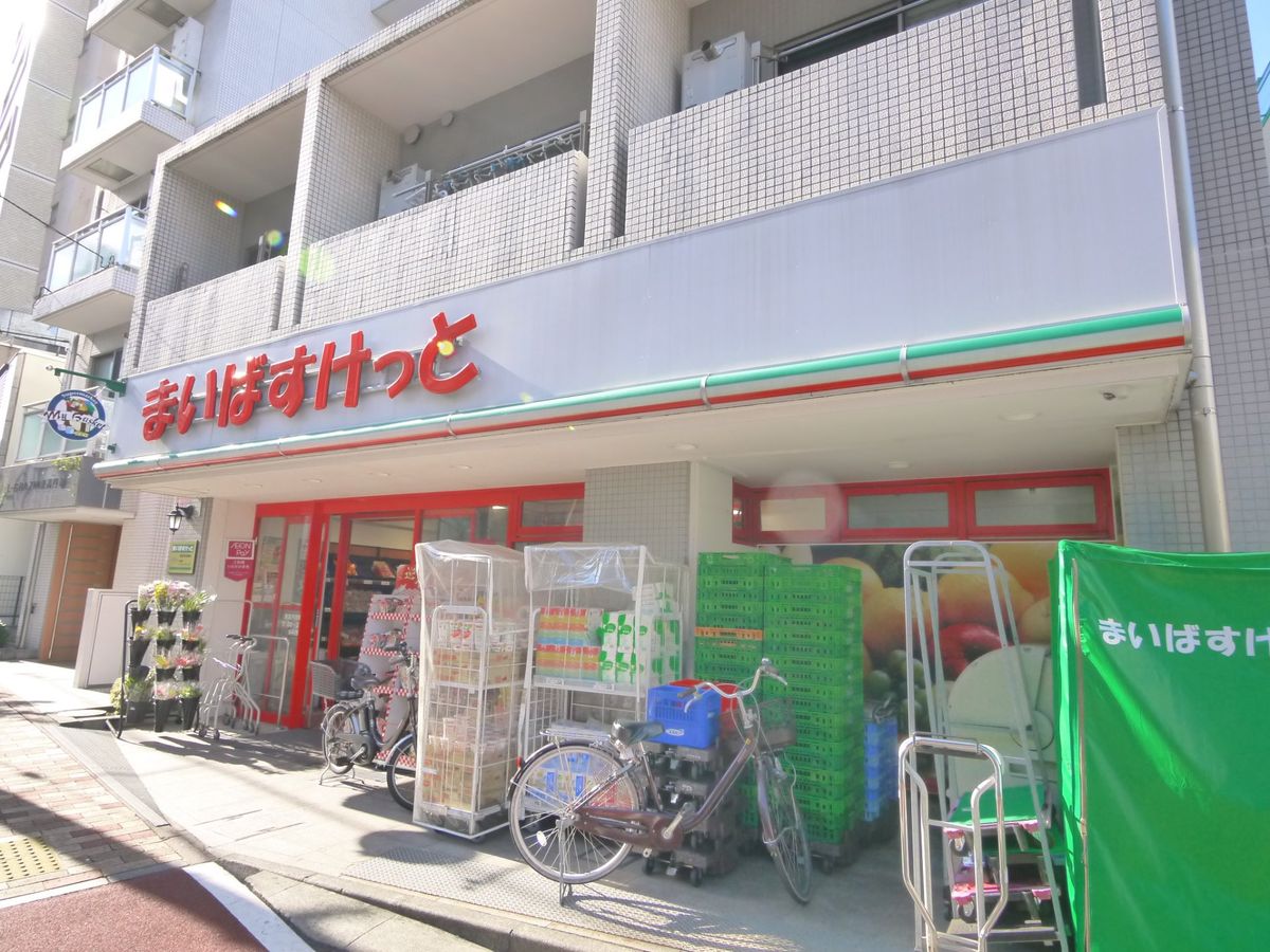 ヴィンテージ杉並・和田 まいばすけっと東高円寺駅前店(約500m) まいばすけっと東高円寺駅前店(約500m)