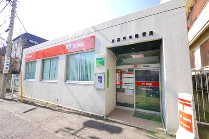 ヴィンテージ杉並・和田 東高円寺郵便局(約500m) 東高円寺郵便局(約500m)