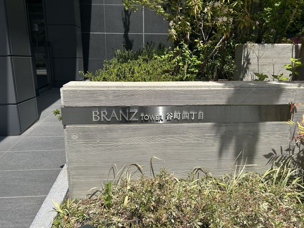 ブランズタワー谷町四丁目 その他現地 その他現地