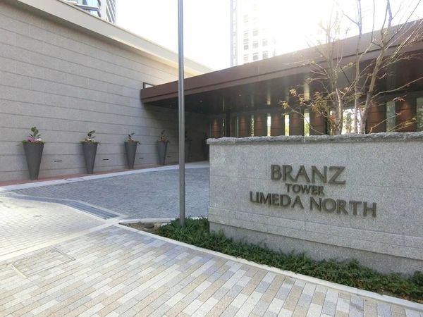 ブランズタワー梅田North エントランス エントランス