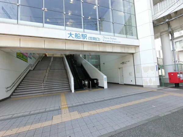 ＪＲ京浜東北線「大船」駅