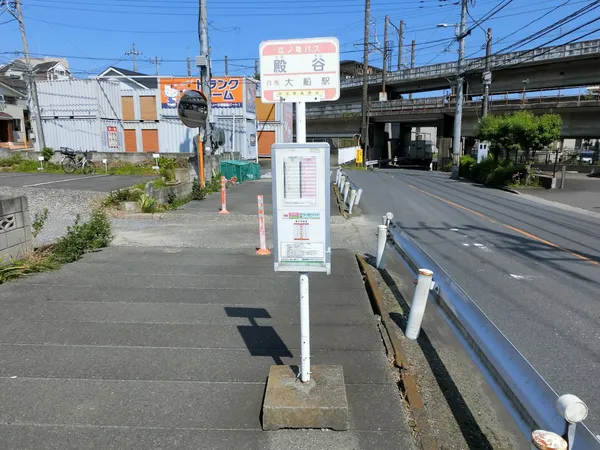 江の電バス「殿谷」停留所