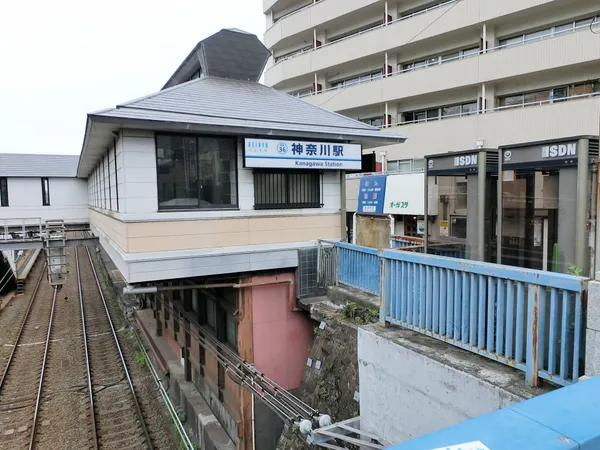 京急本線「神奈川」駅