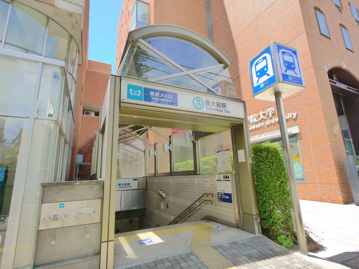 ディアハイム根津 東大前駅(東京メトロ 南北線)(約840m) 東大前駅(東京メトロ 南北線)(約840m)