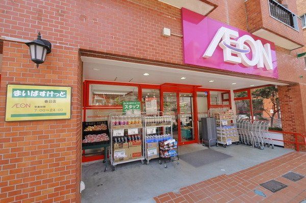 パレス後楽園 まいばすけっと春日店(約430m) まいばすけっと春日店(約430m)