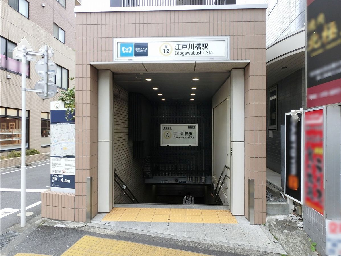 メゾン文京関口Ⅱ 江戸川橋駅(東京メトロ 有楽町線)(約220m) 江戸川橋駅(東京メトロ 有楽町線)(約220m)